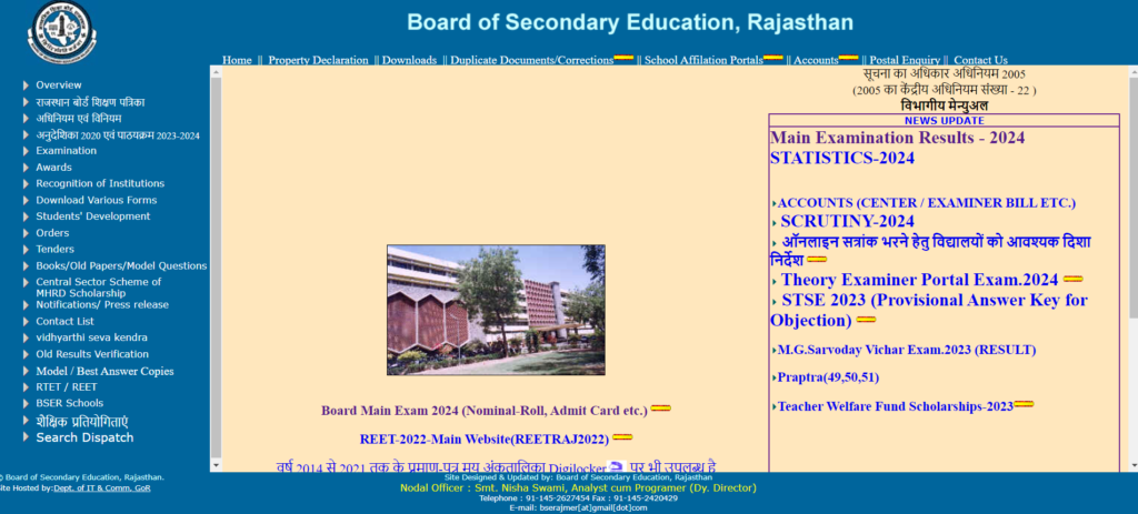 RBSE Board 10th Marksheet Online