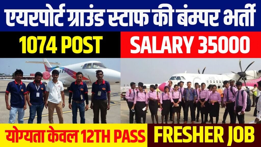 Airport Group Staff Vacancy 2024