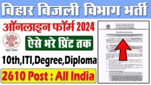 BSPHCL Recruitment 2024