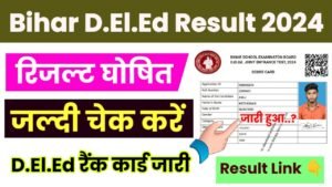 Bihar DElEd Result 2024 Direct Link