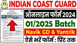 Coast Guard Navik Yanktrik Vacancy 2024