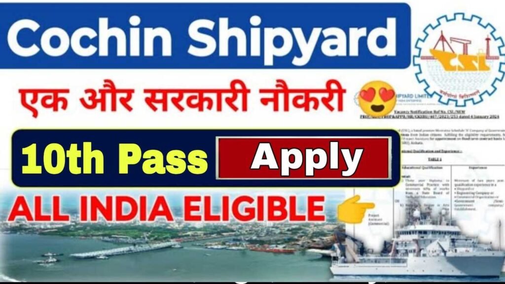 Cochin Shipyard Vacancy 2024