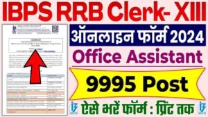 Gramin Bank Clerk Vacancy 2024