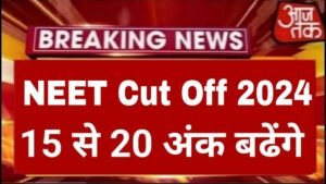 NEET Cut off 2024