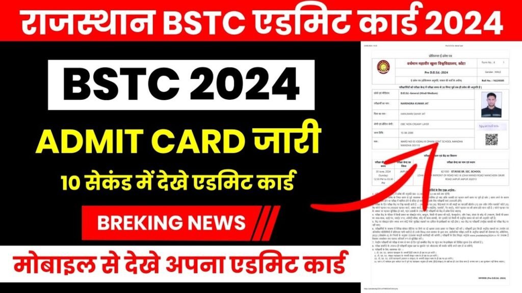 Rajasthan BSTC Pre DElEd Admit Card 2024