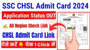 SSC CHSL Admit Card 2024