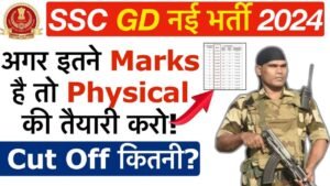 SSC GD Cut Off 2024