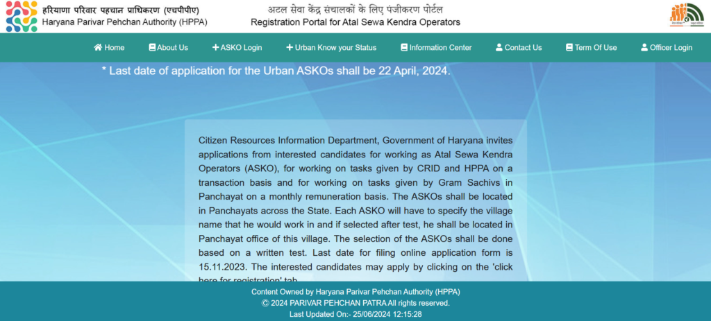 Atal Seva Kendra Operator Vacancy 2024