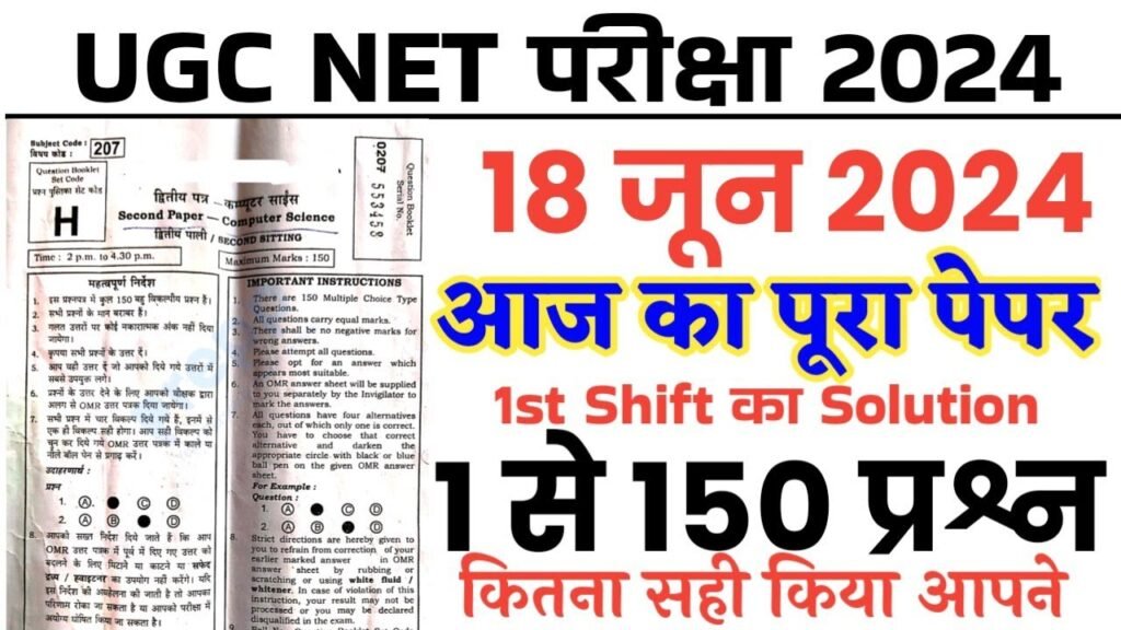 UGC NET Answer Key 2024 