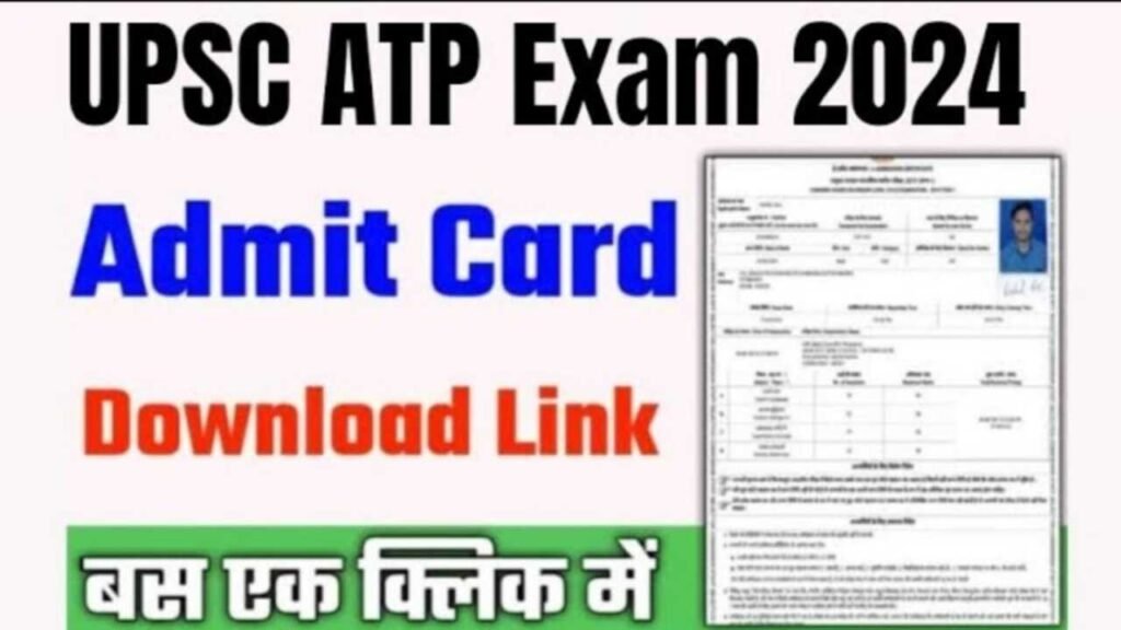 UPPSC Assistant Town Planner Admit Card 2024