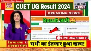 CUET UG Result 2024