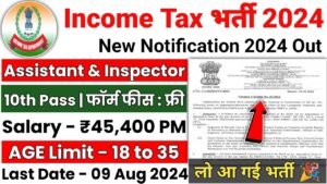 Income Tax Department Vacancy 2024