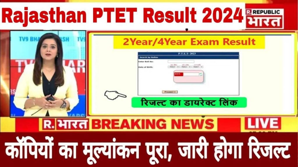 Rajasthan PTET Result 2024