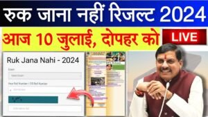 Rukh Jana Nahi Result 2024